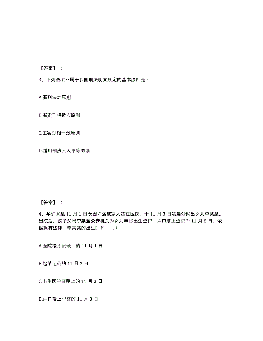 备考2025湖南省益阳市公安警务辅助人员招聘考前自测题及答案_第2页