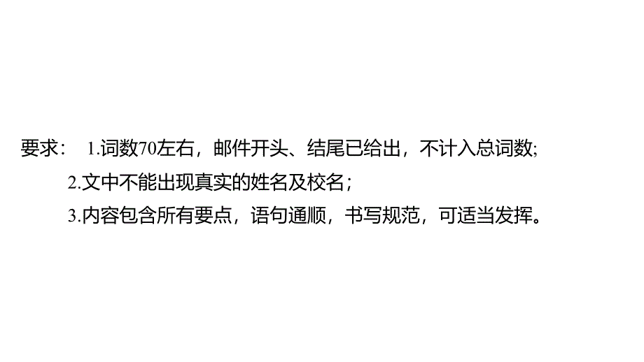 Unit 3 单元主题写作课件人教版七年级英语上册_第3页