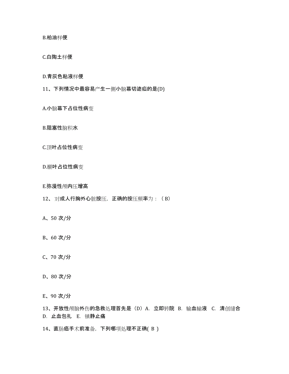 备考2025北京市北京世纪坛医院护士招聘题库检测试卷A卷附答案_第4页