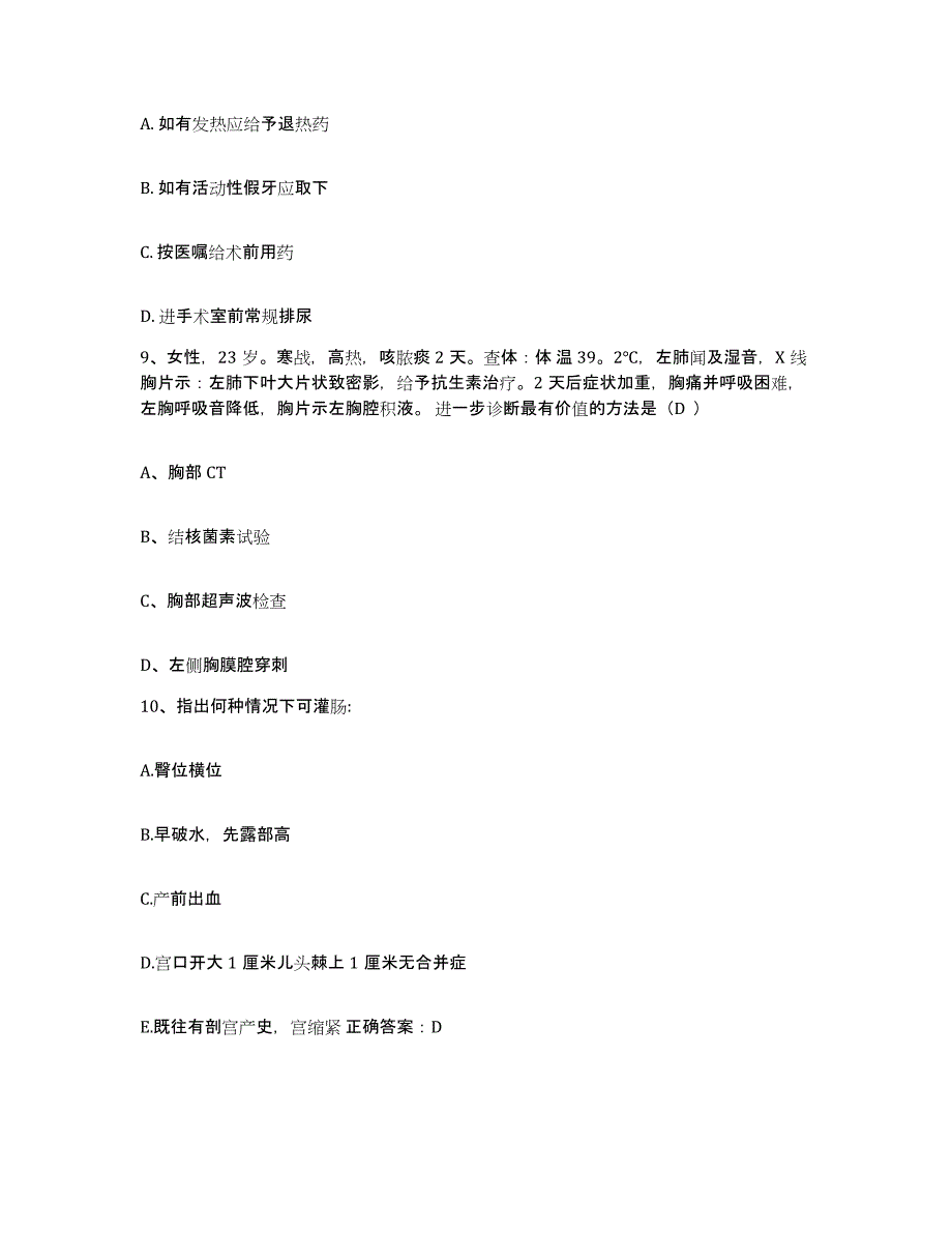 备考2025北京市北京朝阳区王四营医院护士招聘提升训练试卷A卷附答案_第4页