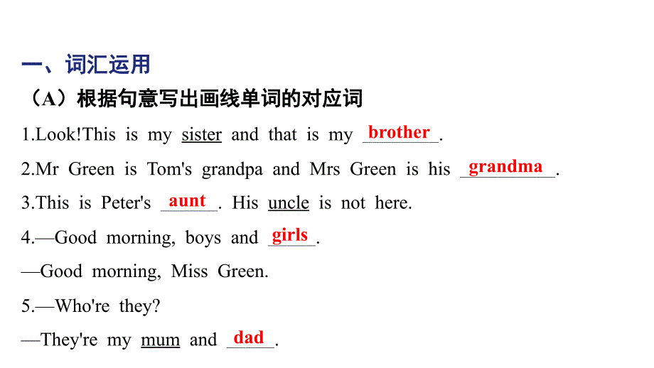 Unit 2 Section A What is your family like （1a-3）习题课件人教版七年级英语上册_第3页