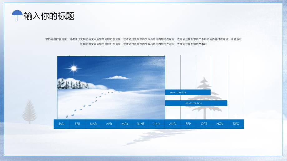 创意简约冬至24节气ppt模板_第4页