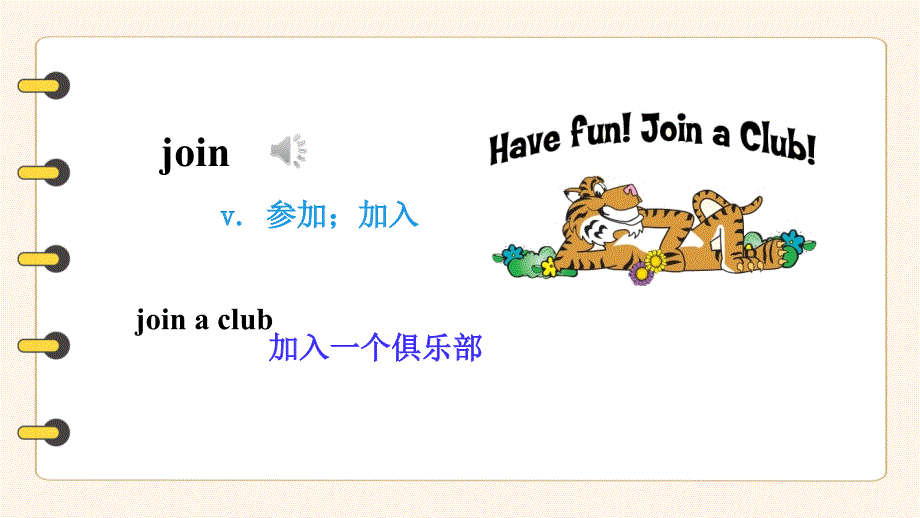 人教版英语七年级是上册unit 5 Fun Clubs 单词跟读拓展_第3页