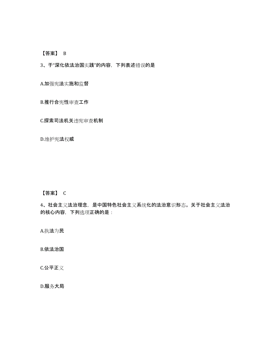 备考2025浙江省杭州市临安市公安警务辅助人员招聘自测提分题库加答案_第2页