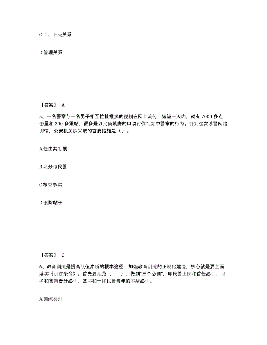 备考2025河南省三门峡市灵宝市公安警务辅助人员招聘真题附答案_第3页