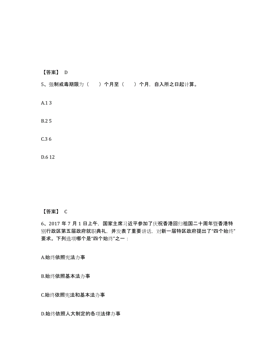 备考2025湖南省娄底市涟源市公安警务辅助人员招聘强化训练试卷B卷附答案_第3页