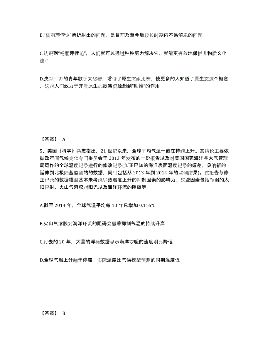 备考2025福建省莆田市城厢区公安警务辅助人员招聘精选试题及答案_第3页