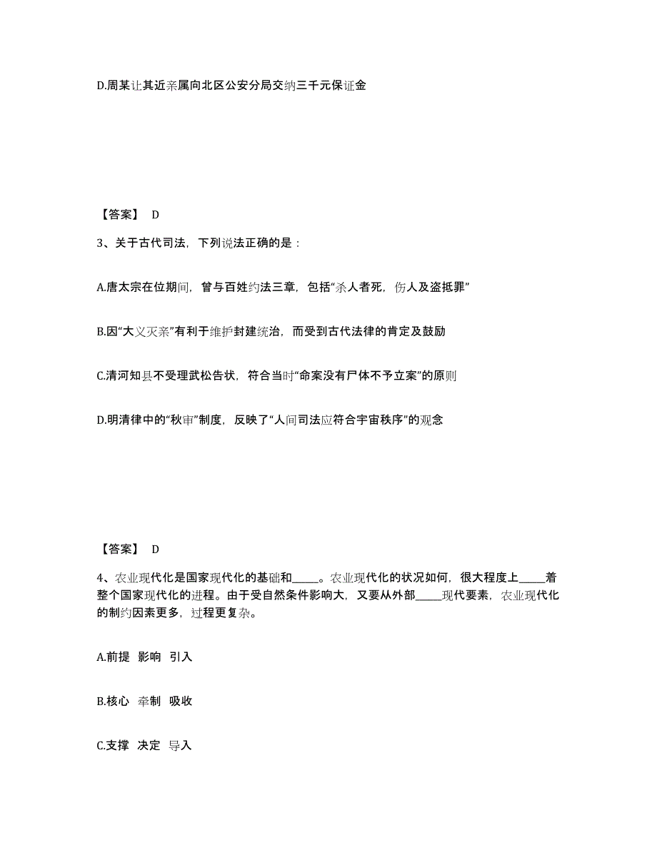 备考2025福建省泉州市石狮市公安警务辅助人员招聘自测模拟预测题库_第2页