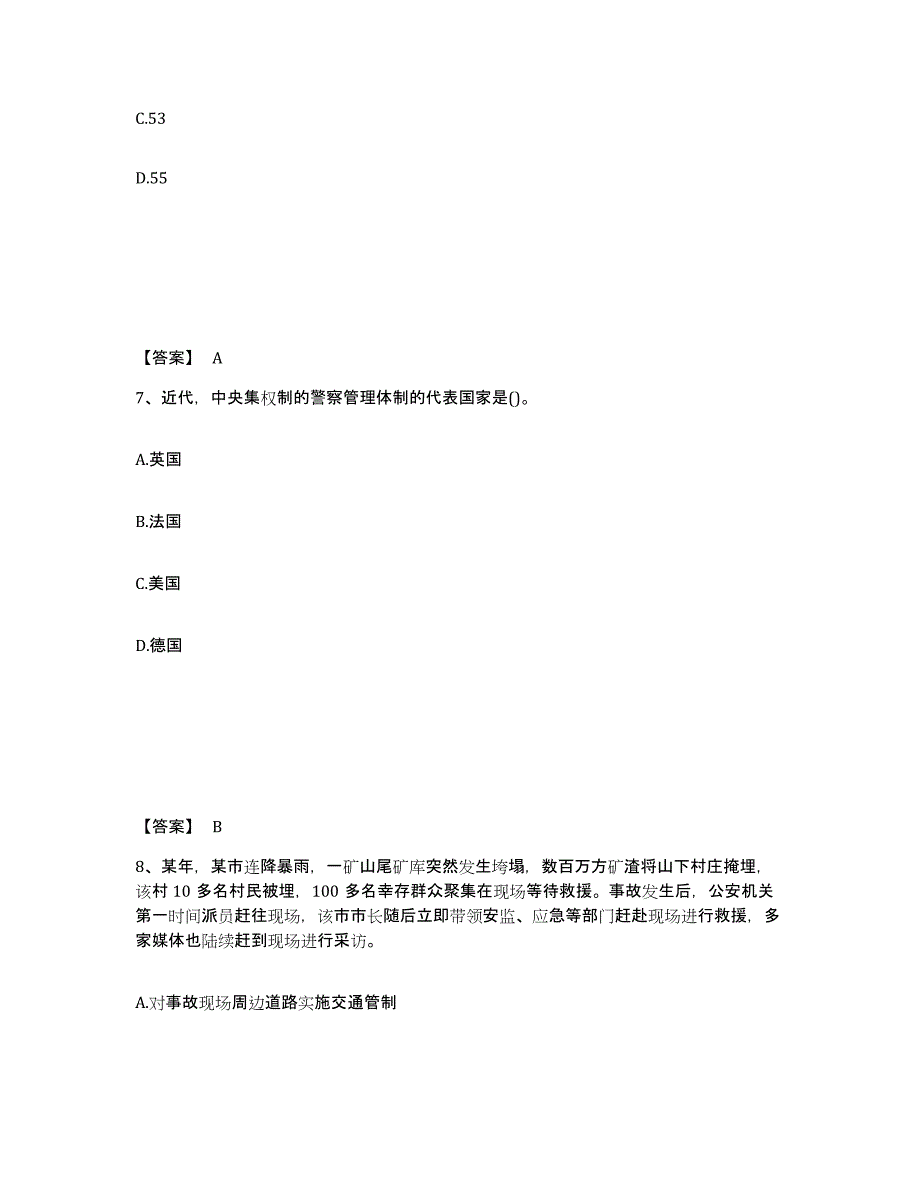 备考2025浙江省温州市文成县公安警务辅助人员招聘过关检测试卷B卷附答案_第4页