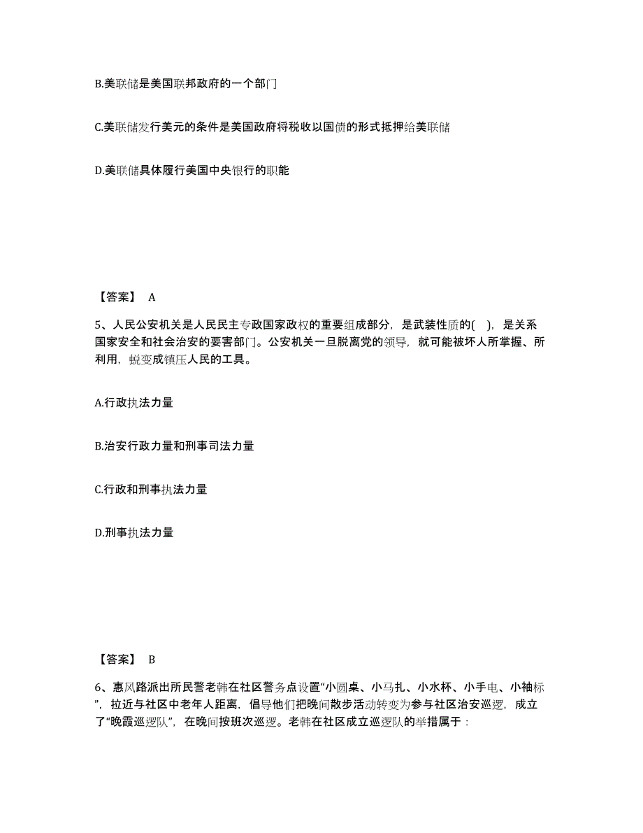 备考2025辽宁省抚顺市抚顺县公安警务辅助人员招聘综合检测试卷B卷含答案_第3页