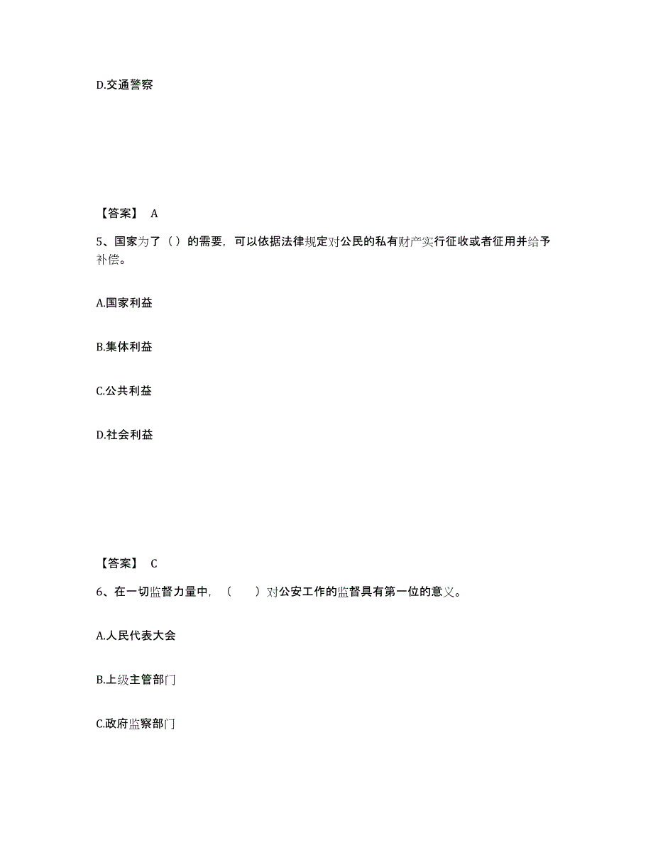 备考2025湖南省株洲市攸县公安警务辅助人员招聘考前冲刺试卷B卷含答案_第3页