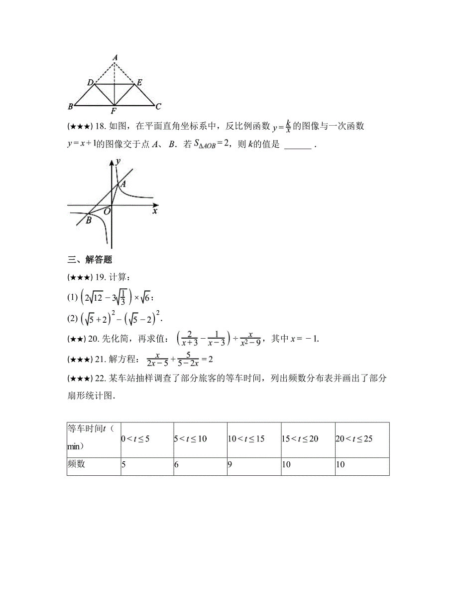 2023—2024学年江苏省南京市联合体八年级下学期期末数学试卷_第4页