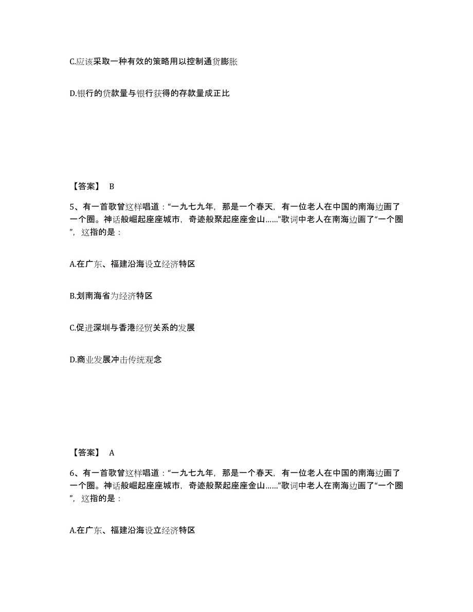 备考2025福建省三明市清流县公安警务辅助人员招聘每日一练试卷B卷含答案_第3页