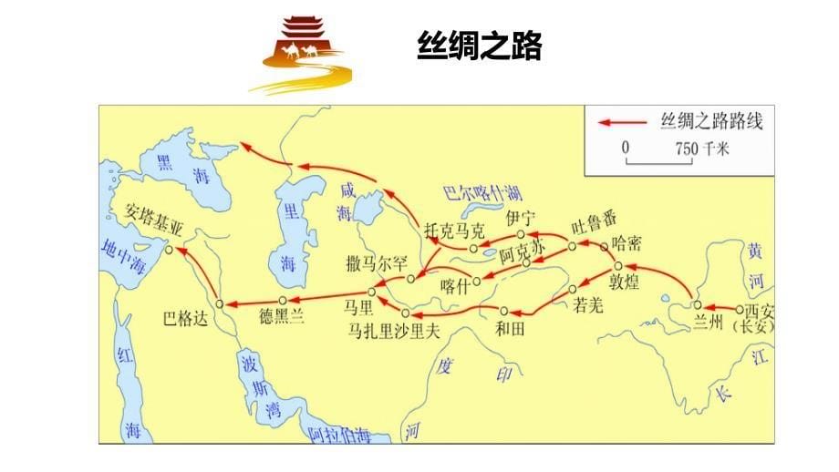 2025届地理一轮复习课件+第十二节+中亚+课件+2023-2024学年+高二下学期_第5页