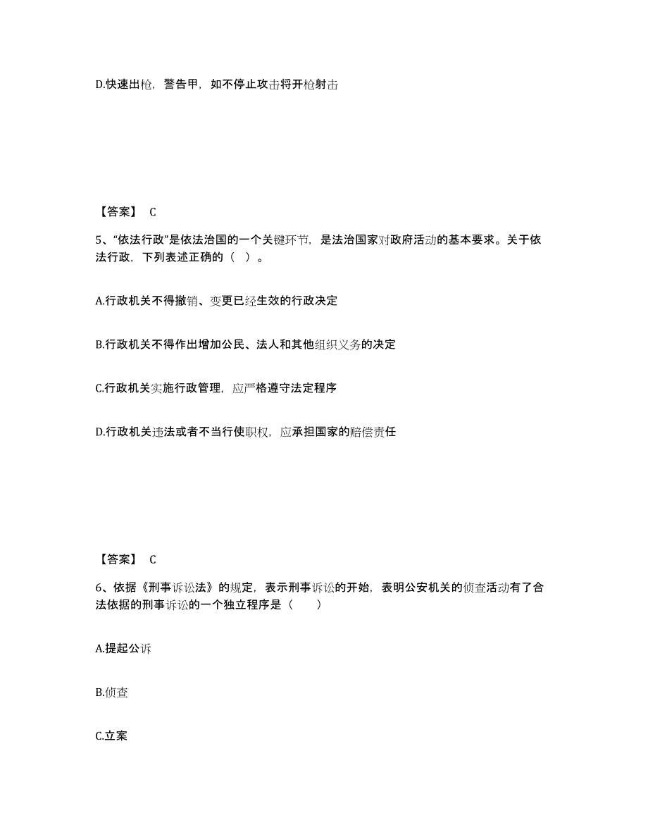 备考2025辽宁省盘锦市双台子区公安警务辅助人员招聘真题练习试卷A卷附答案_第3页