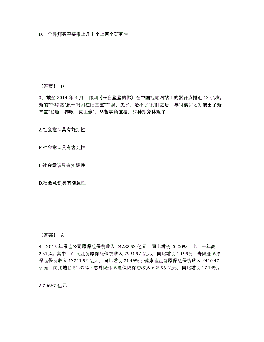 备考2025河北省邯郸市复兴区公安警务辅助人员招聘模拟预测参考题库及答案_第2页