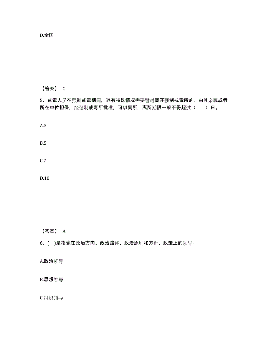 备考2025福建省泉州市泉港区公安警务辅助人员招聘押题练习试卷B卷附答案_第3页