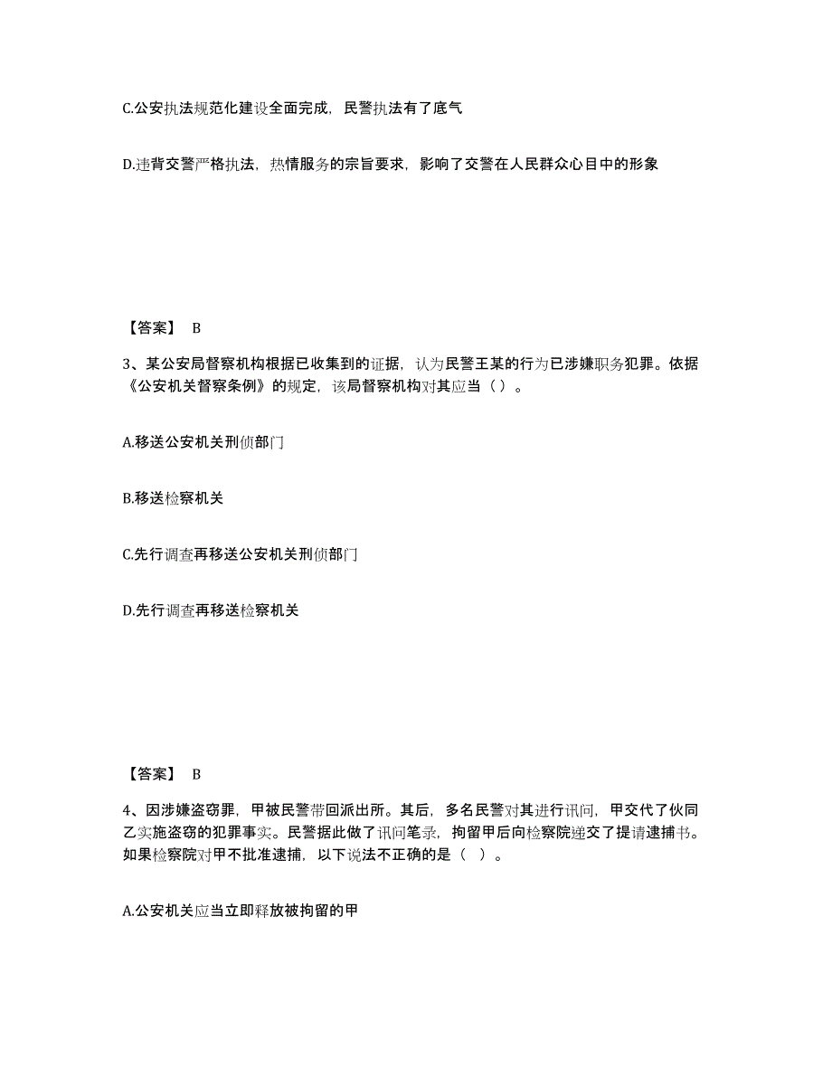 备考2025浙江省湖州市安吉县公安警务辅助人员招聘考前冲刺试卷B卷含答案_第2页