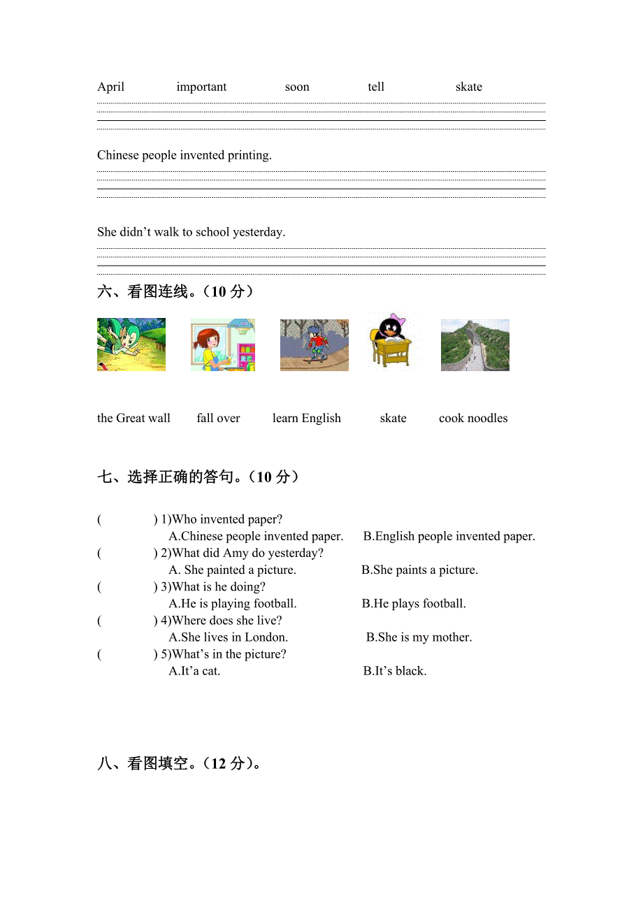 四年级英语上册期中测试卷13_第2页