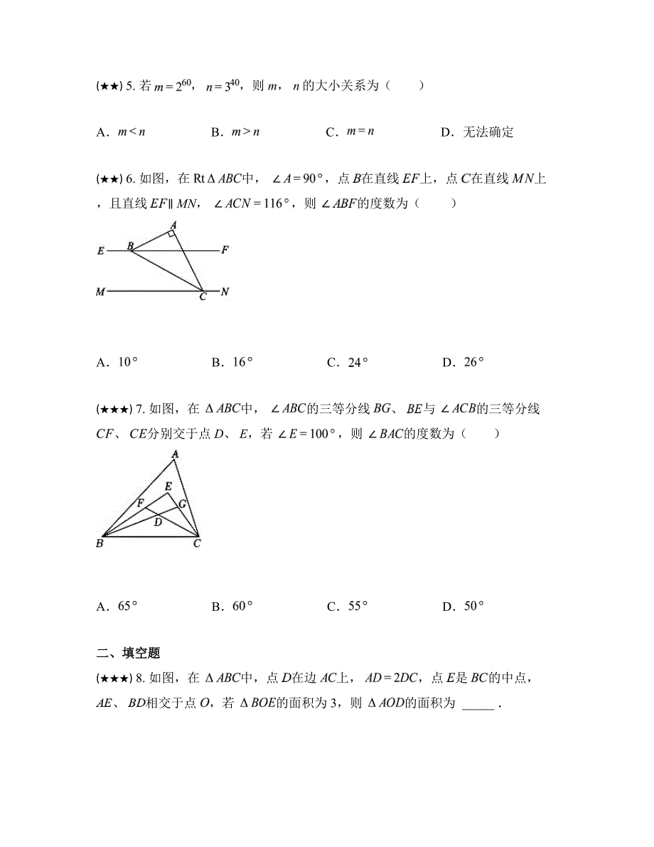 2023—2024学年江苏省无锡市湖滨中学七年级下学期期中数学试卷_第2页