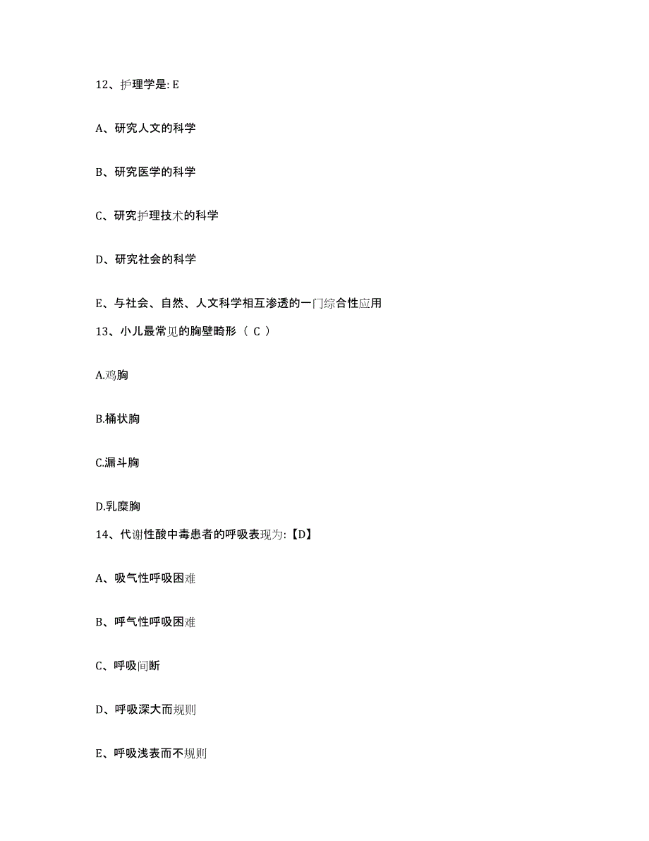 备考2025安徽省怀宁县中医骨伤医院护士招聘综合练习试卷A卷附答案_第4页