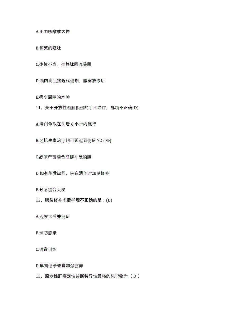 备考2025安徽省池州市贵池区中医院护士招聘自测提分题库加答案_第4页