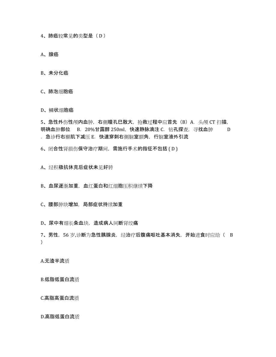 备考2025安徽省皖江机械厂职工医院护士招聘押题练习试卷B卷附答案_第2页