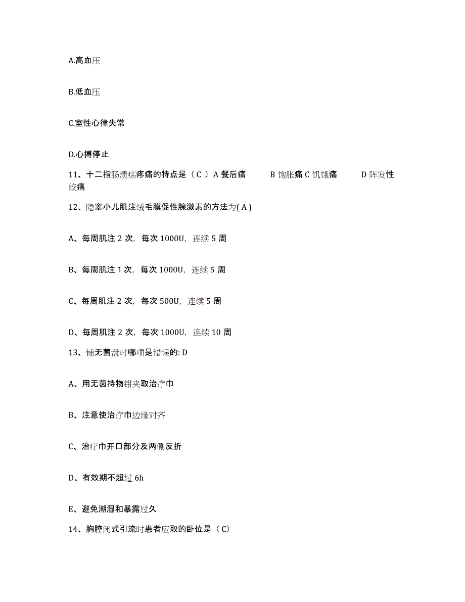 备考2025安徽省黄山市黄山区中医院护士招聘题库综合试卷A卷附答案_第4页