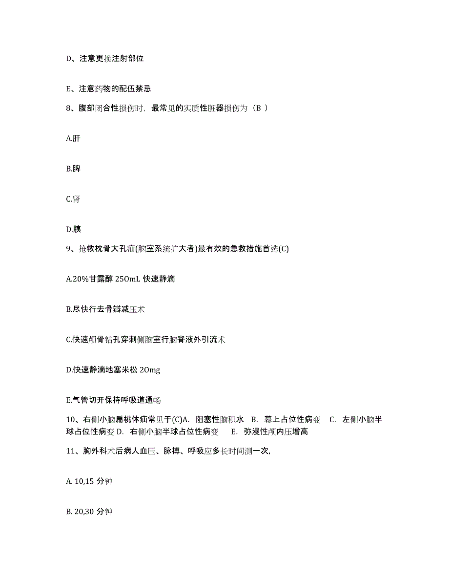 备考2025内蒙古电业管理局中心医院护士招聘全真模拟考试试卷B卷含答案_第3页