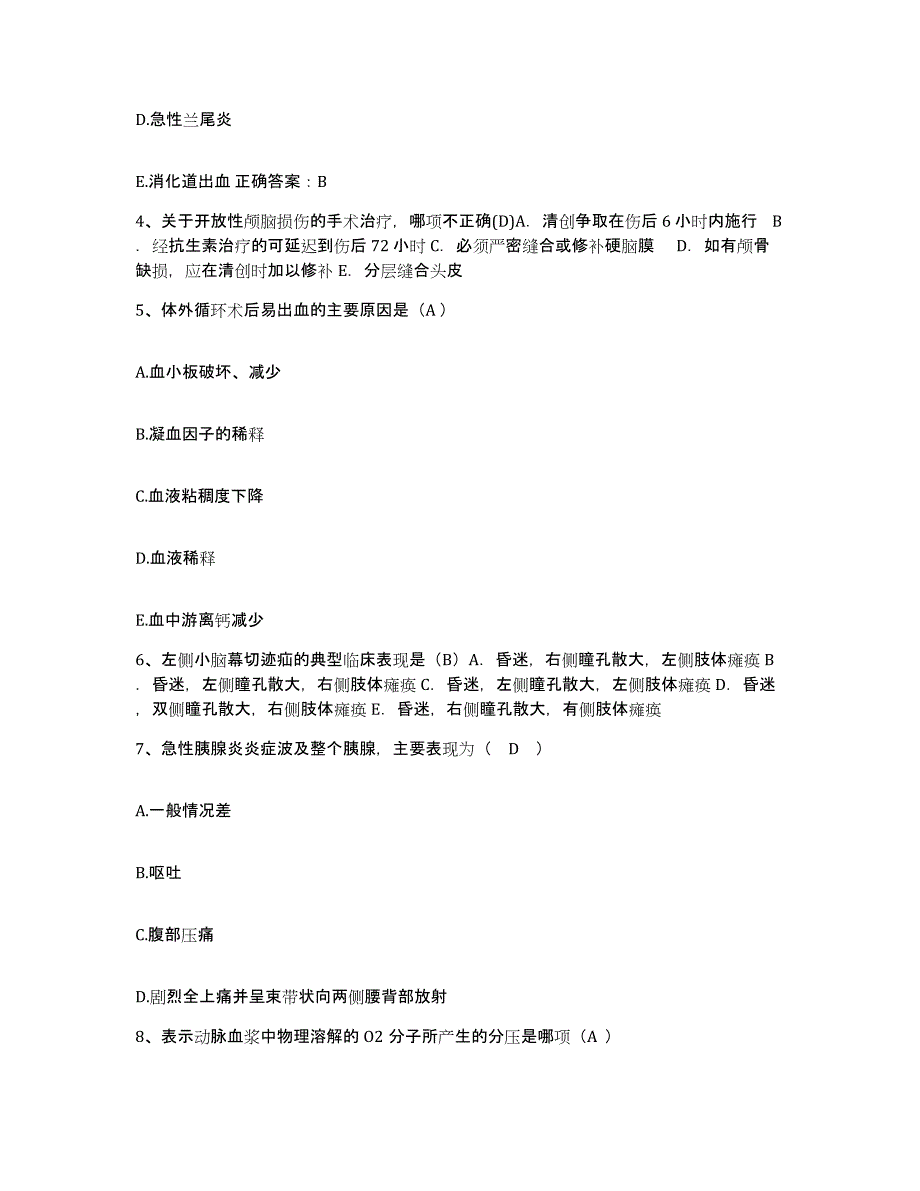 备考2025安徽省天长市第二人民医院护士招聘自测提分题库加答案_第2页