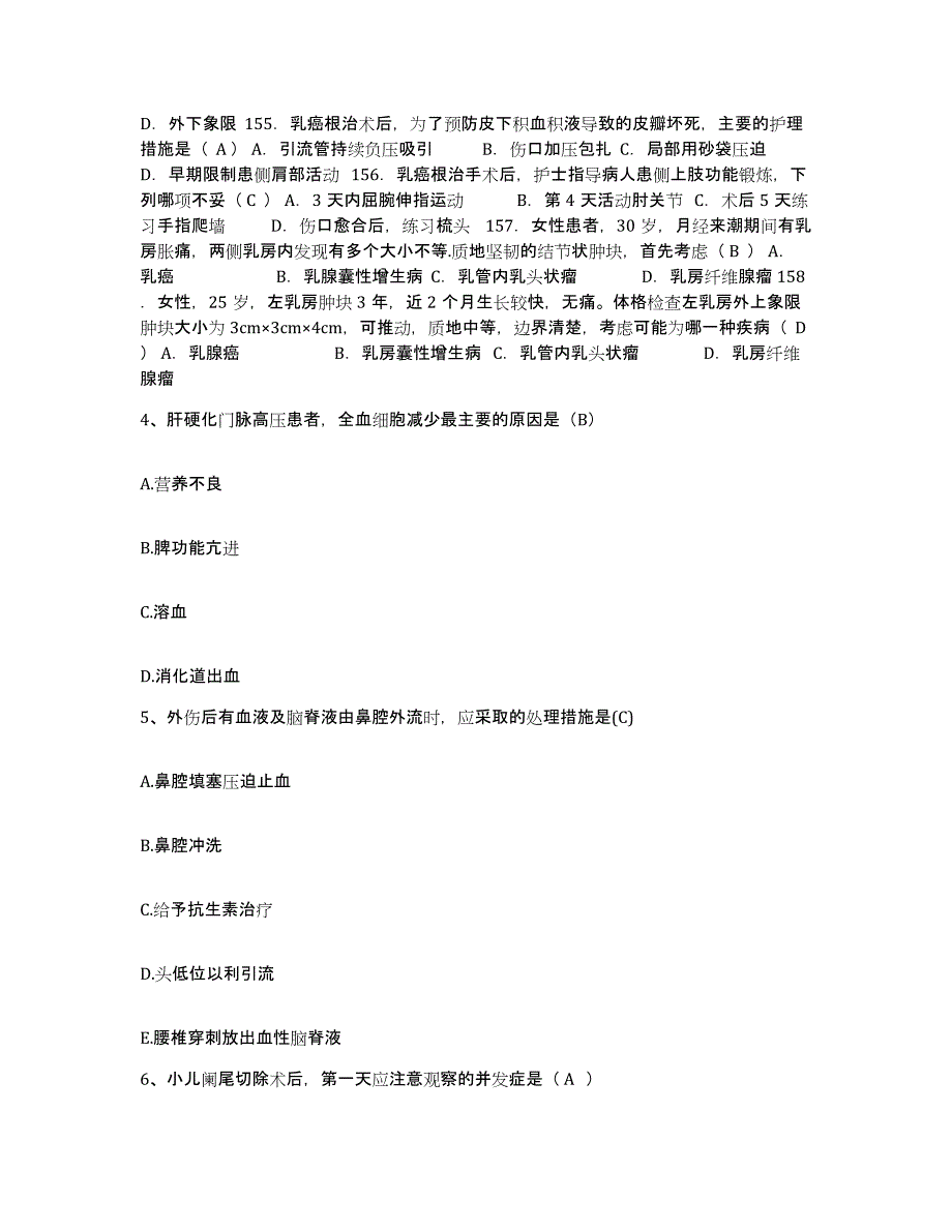 备考2025内蒙古呼伦贝尔莫力达瓦达翰尔族自治旗人民医院护士招聘押题练习试卷B卷附答案_第2页