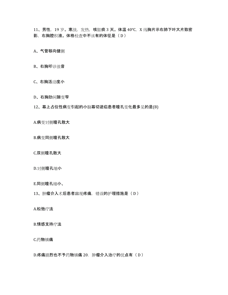 备考2025内蒙古阿拉善中心医院护士招聘模拟考核试卷含答案_第4页