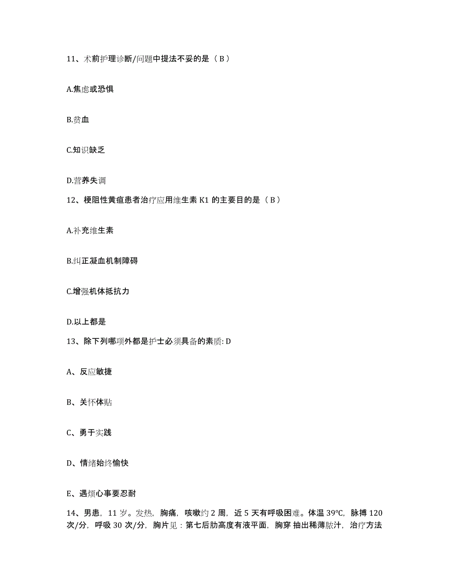 备考2025安徽省歙县昌仁医院护士招聘模考模拟试题(全优)_第4页