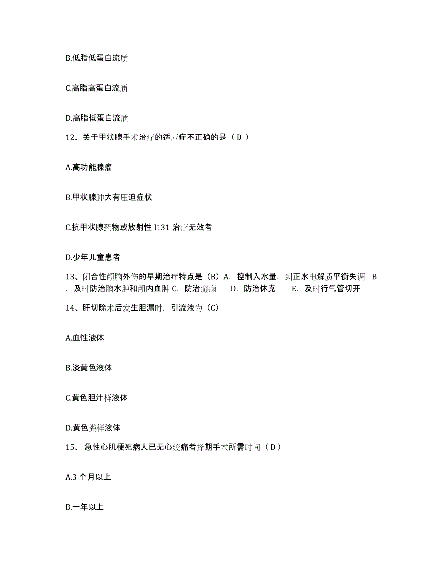 备考2025安徽省宿州市淮北矿建公司职工总区院护士招聘真题练习试卷A卷附答案_第4页