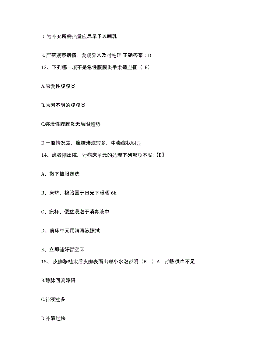 备考2025内蒙古'呼和浩特市呼市邮电医院护士招聘题库检测试卷A卷附答案_第4页