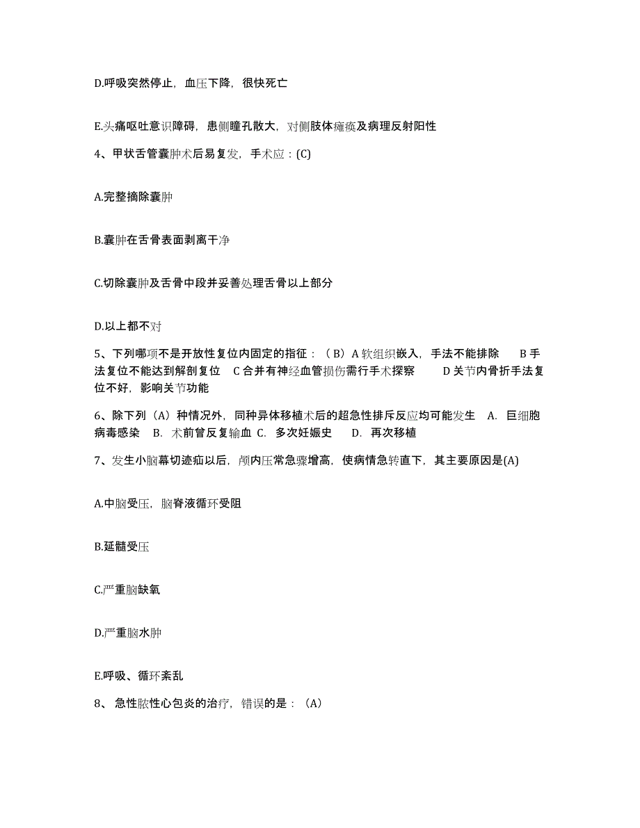 备考2025宁夏陶乐县妇幼保健所护士招聘模拟题库及答案_第2页