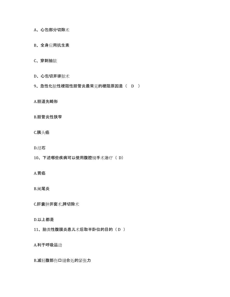 备考2025宁夏陶乐县妇幼保健所护士招聘模拟题库及答案_第3页