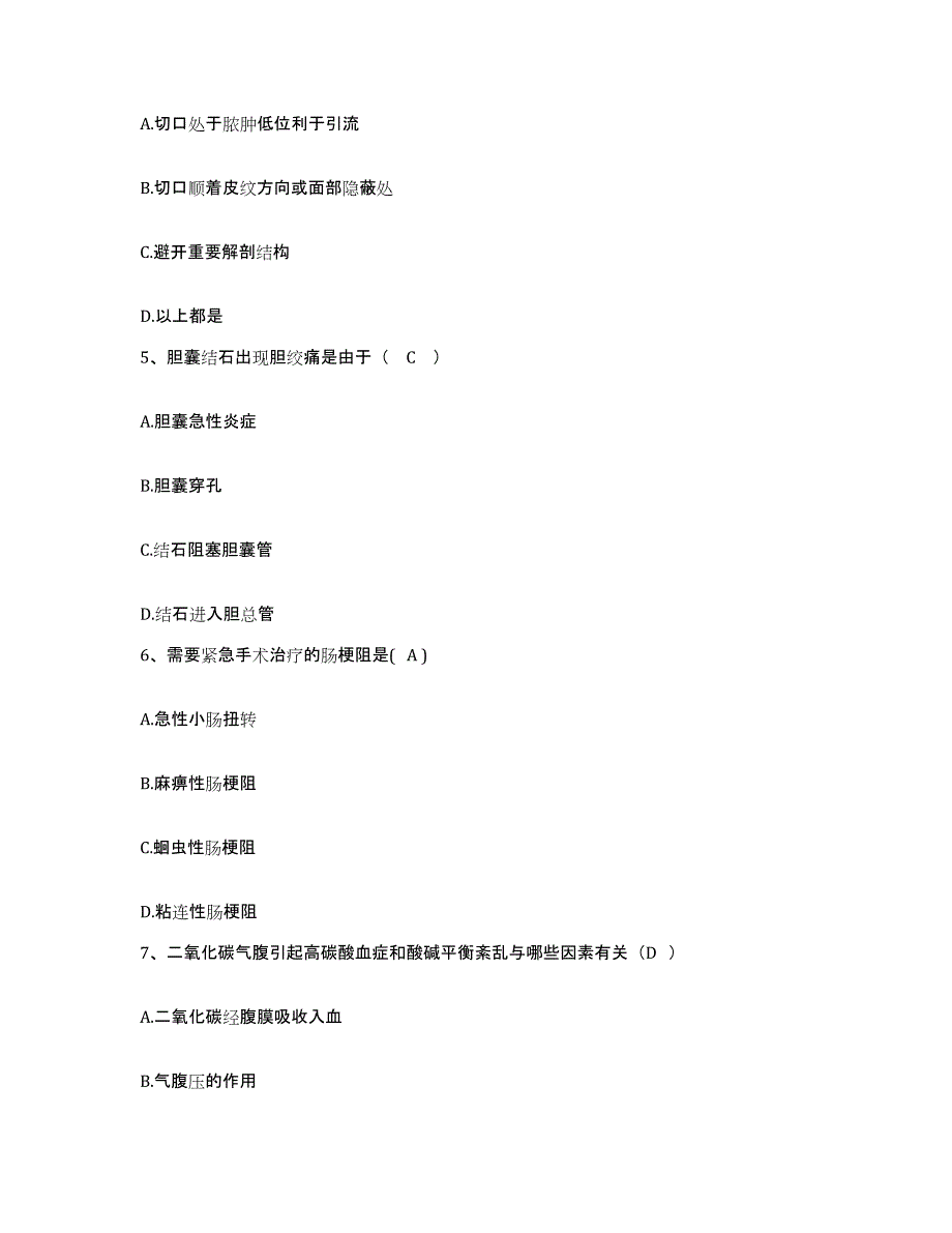 备考2025安徽省灵壁县灵璧县第二人民医院护士招聘考前冲刺模拟试卷B卷含答案_第2页