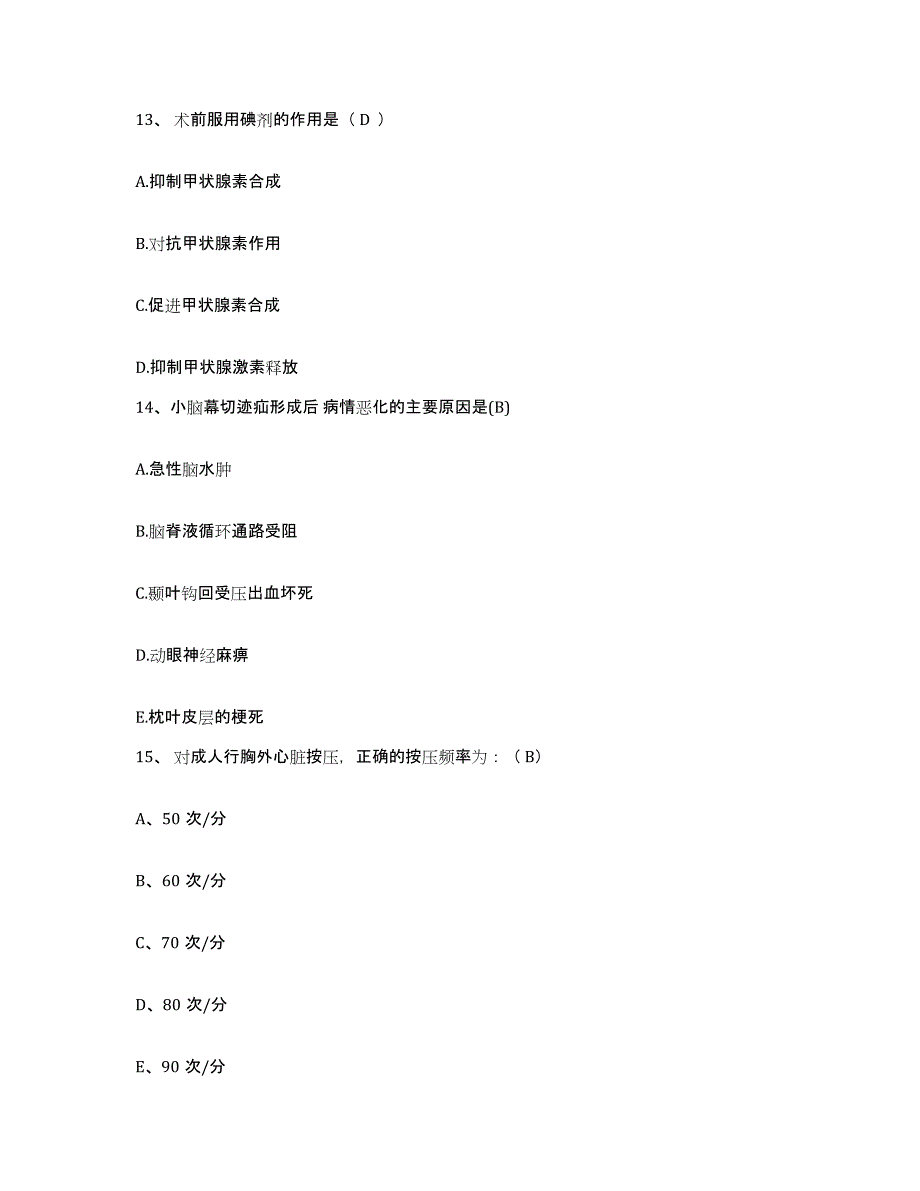 备考2025宁夏隆德县妇幼保健所护士招聘提升训练试卷A卷附答案_第4页