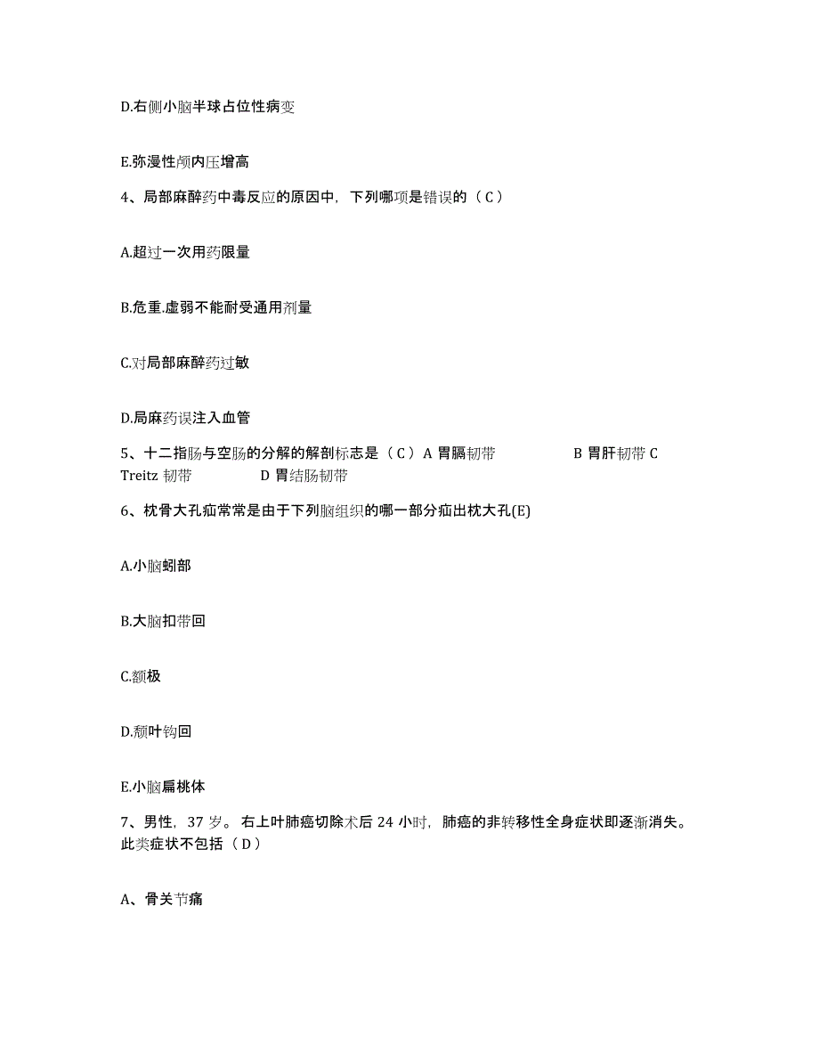 备考2025内蒙古锡林浩特市人民医院护士招聘综合检测试卷A卷含答案_第2页