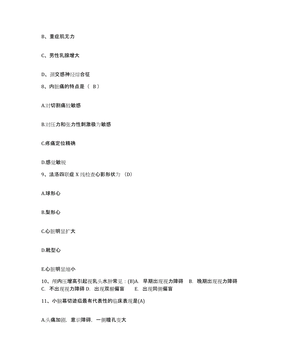 备考2025内蒙古锡林浩特市人民医院护士招聘综合检测试卷A卷含答案_第3页