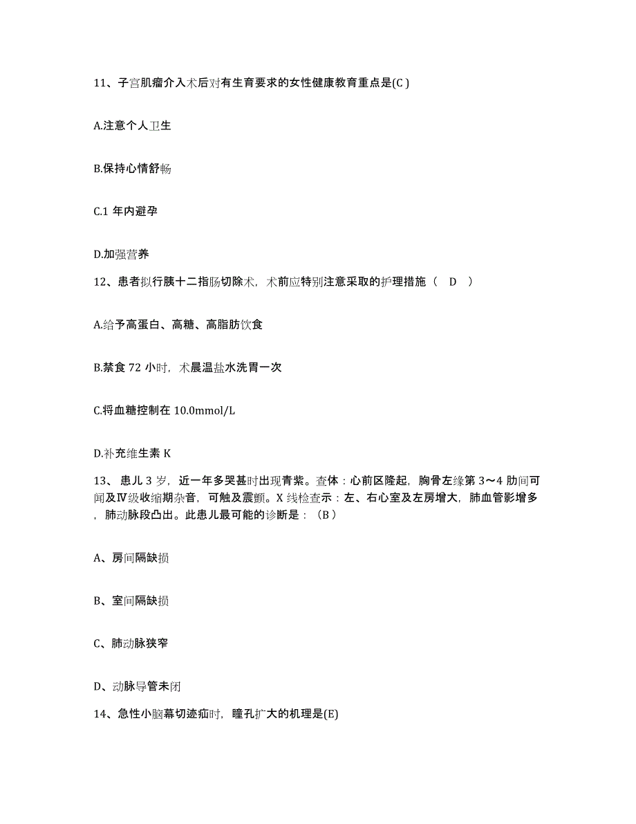 备考2025安徽省望江县医院护士招聘能力提升试卷B卷附答案_第4页