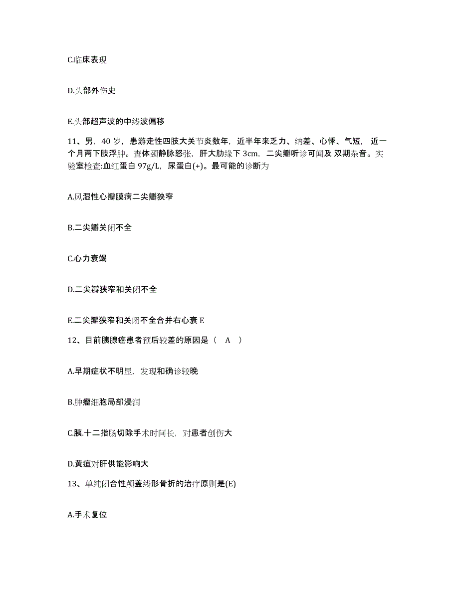 备考2025北京市平谷区靠山集乡卫生院护士招聘能力测试试卷B卷附答案_第4页