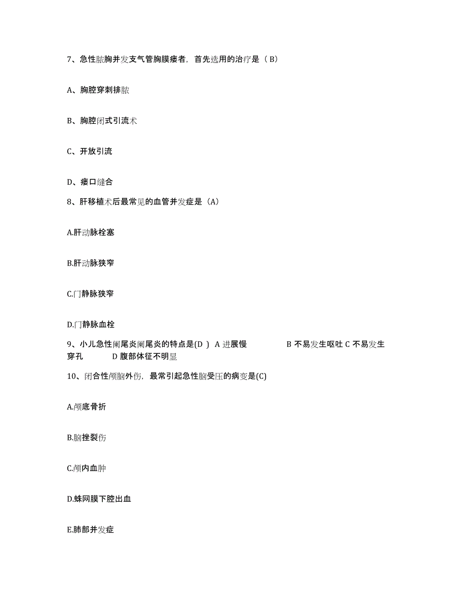 备考2025安徽省肥西县人民医院护士招聘过关检测试卷A卷附答案_第3页