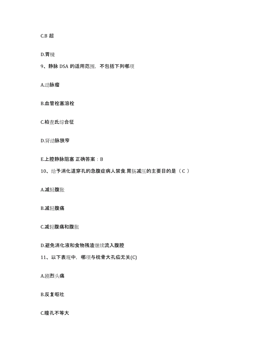 备考2025安徽省肥西县中医院护士招聘典型题汇编及答案_第3页