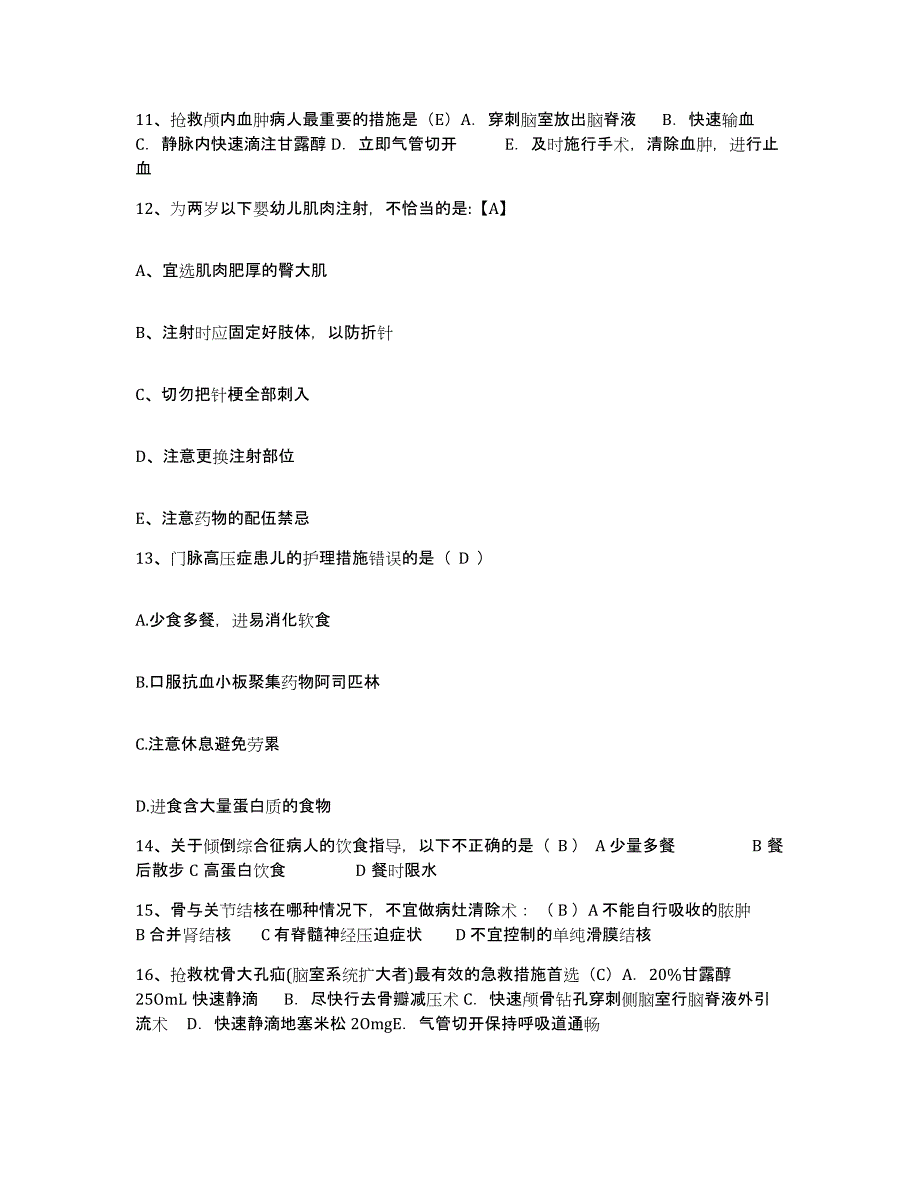 备考2025广东省兴宁市妇幼保健院护士招聘强化训练试卷A卷附答案_第4页