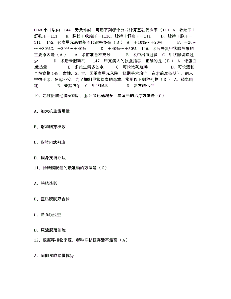 备考2025内蒙古赤峰市敖汉旗古鲁板蒿地区医院护士招聘提升训练试卷A卷附答案_第4页