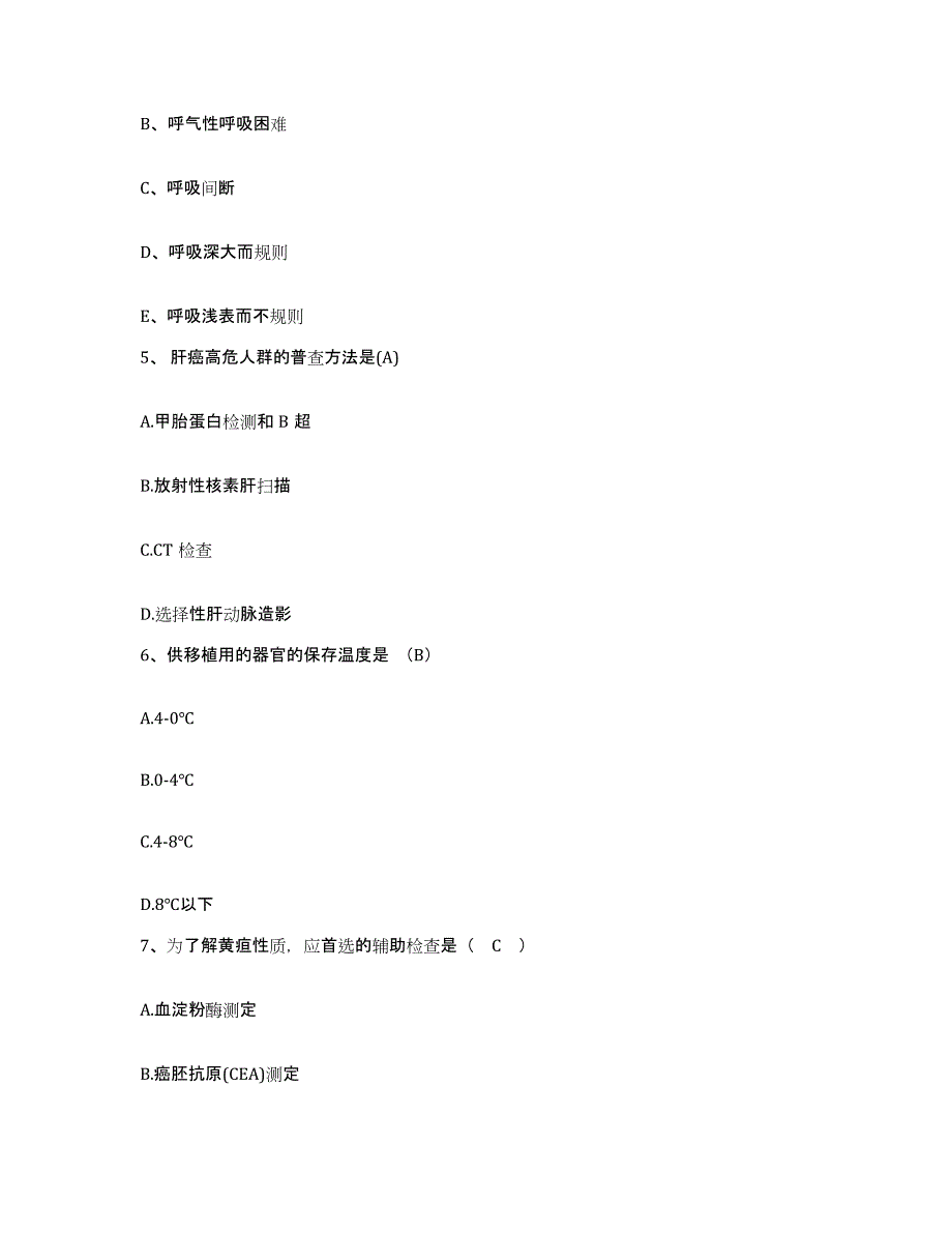 备考2025安徽省合肥市合肥钢铁公司职工医院护士招聘考前冲刺模拟试卷A卷含答案_第2页