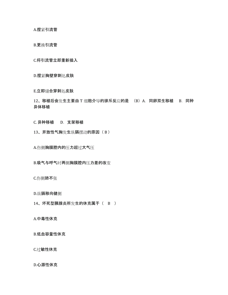 备考2025安徽省合肥市合肥钢铁公司职工医院护士招聘考前冲刺模拟试卷A卷含答案_第4页