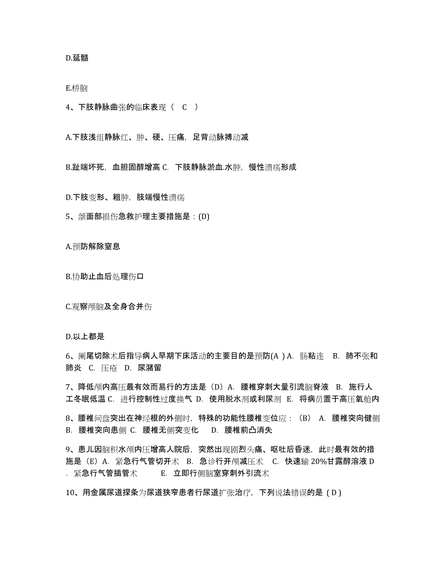 备考2025广东省仁化县中医院护士招聘练习题及答案_第2页